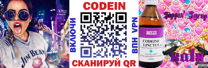 Codein Purple Drank  наркошоп  Болхов 