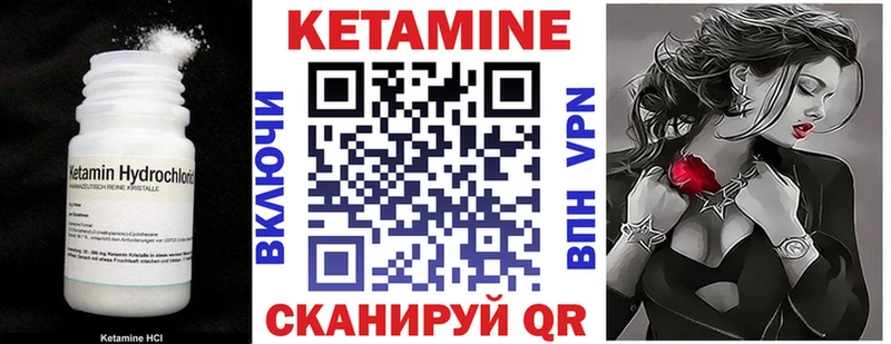 Кетамин VHQ  Болхов 